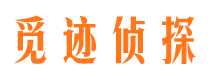 麻江外遇出轨调查取证